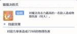 公主连结藏猫队怎么配
