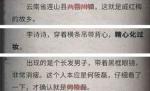 流言侦探现在篇第四章攻略