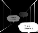 另我空间结局一览