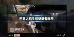 明日之后生活记录者称号怎么获得