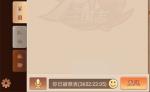 少年三国志2被禁言了怎么办