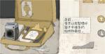 远方的故事全流程通关攻略上