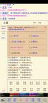 江湖恩仇录华山派怎么加入