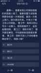 犯罪大师星期一富豪发现公司保险箱里的东西被人偷了答案是什么