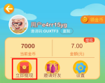 疯狂金币城怎么绑定微信