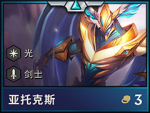 云顶之弈s2剑魔阵容 剑魔最强阵容攻略