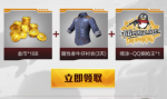 和平精英火力对决模式上线礼包领取地址