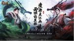 64强选手出炉！《三国杀Online》全民公开赛明日开战！