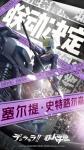 非人学园赛尔提怎么出装