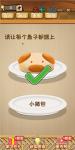 神脑洞游戏第22关答案 22关怎么过