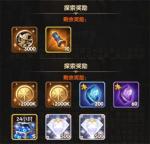剑与远征魔女的梦境奖励有什么