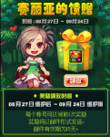 DNF9月赛丽亚的馈赠活动怎么样