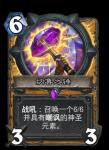 炉石传说纳鲁之锤卡牌效果介绍