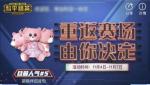 和平精英返场皮肤投票券怎么得 返场皮肤投票券获取方式