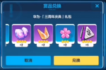 崩坏3华为三周年庆典礼包兑换码是什么