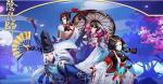 阴阳师高考题答案大全