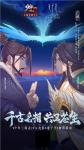 太公降世 共平天下！《少年三国志2》x电影《姜子牙》联动PV曝光