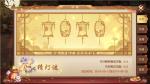 中秋庆团圆，《三国如龙传》六大活动惊喜开启！