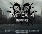 明日方舟TW-EX-4突袭打法 沃伦姆德的薄暮视频攻略
