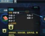天涯明月刀手游归鞘心法怎么样