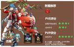 梦幻模拟战杰斯装备怎么搭配 梦幻模拟战杰斯装备推荐