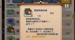 伊洛纳金铃哪里抓 金铃获得方法及作用介绍