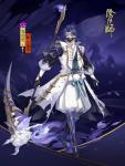 阴阳师鬼使黑新皮肤检非违使怎么得