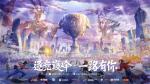 一年一欢聚，游卡三国杀年终盛典璀璨礼成