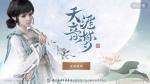 天涯明月刀手游预创角色流程