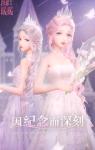 闪耀暖暖周年庆套装怎么样