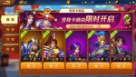 三国杀名将传活动表