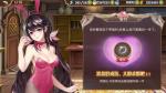 今天你要嫁给我啦《姬魔恋战纪》世纪大婚进行时！