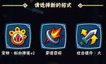 暴走大侠技能怎么选择 技能搭配攻略