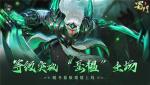突破自我挑战极限 《蜀门手游》全新BOSS&ldquo;岳韫&rdquo;登场