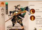 少年三国志2蜀国最强阵容