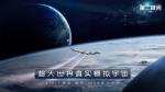 第二银河国家声望流程攻略