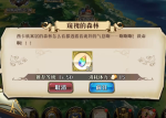 梦幻模拟战手游窥视的森林打法攻略