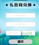香肠派对万圣节礼包领取攻略