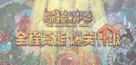最强蜗牛石材厂用什么贵重好