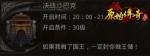 《原始传奇》攻破城门，收获丰厚攻沙奖励！