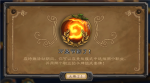 炉石传说万圣节选什么职业
