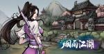 烟雨江湖止血散配方