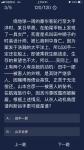 犯罪大师绕地球一周的豪华客轮行至太平洋时答案是什么