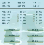 玄元剑仙狼牙秘境任务攻略