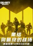 使命召唤手游终测配置要求是什么