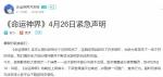 命运神界怎么了为什么停服了