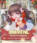 温暖冬日礼！《推理学院》限时活动11月10日精彩开启