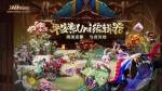 决战平安京Uni编辑器新手使用指南