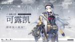 云图计划可露凯怎么样 hk416上线时间