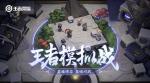 王者模拟战精灵系统即将上线